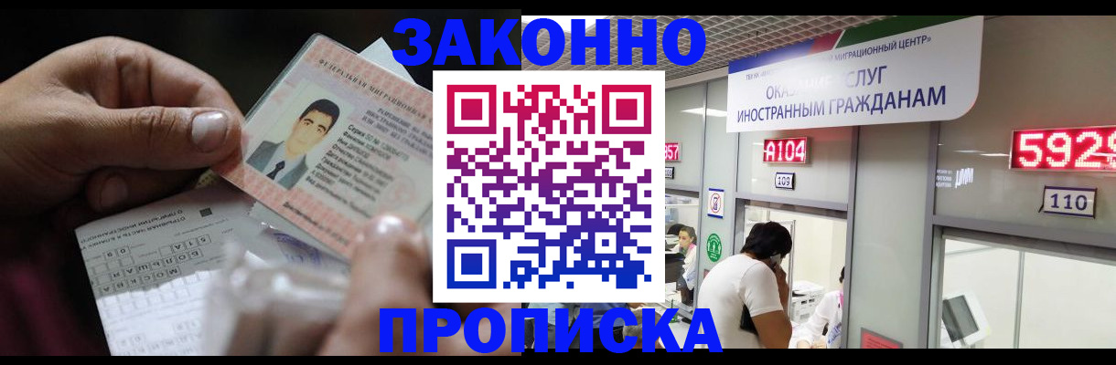 временная регистрация надежно в Суворове