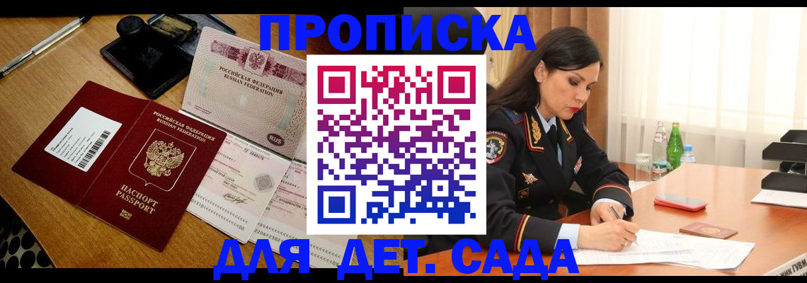 где прописаться в Суворове